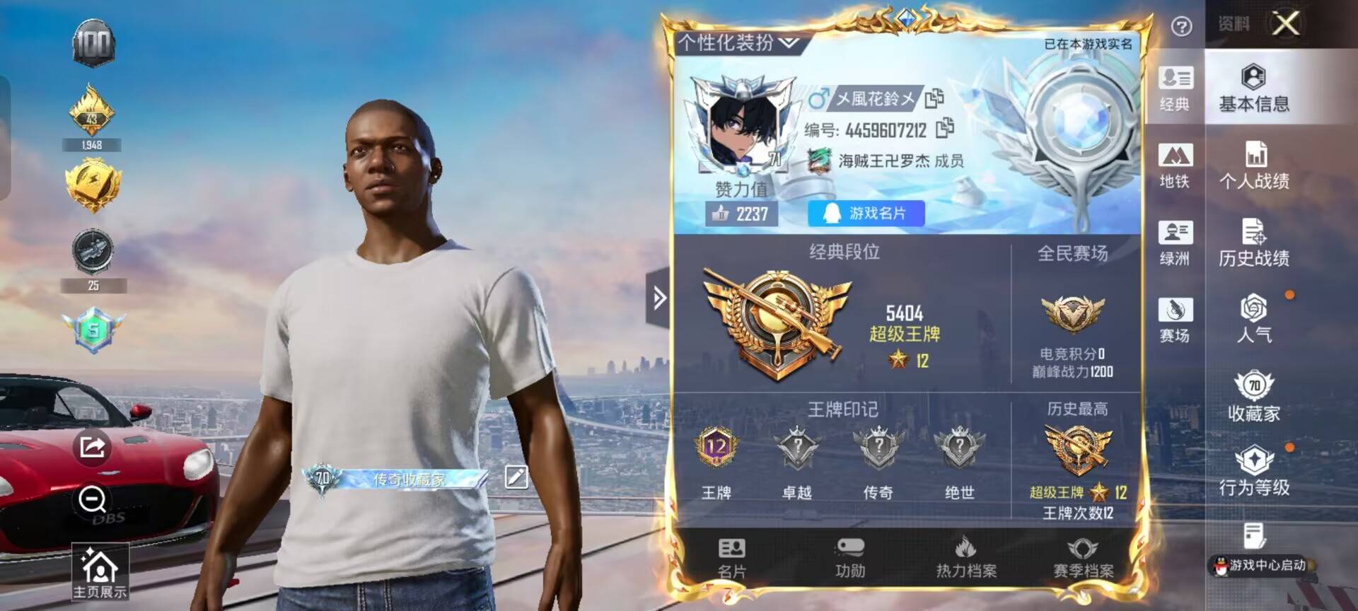 HPCMW451549和平精英账号详情图4