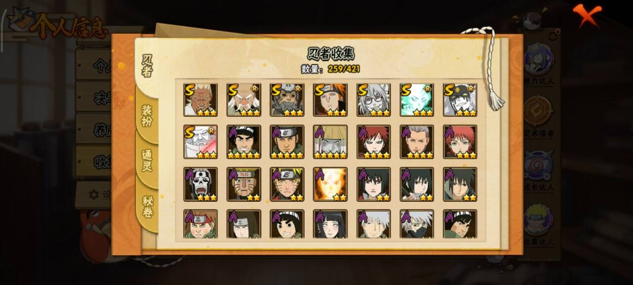 HYCMW46768火影忍者账号详情图9