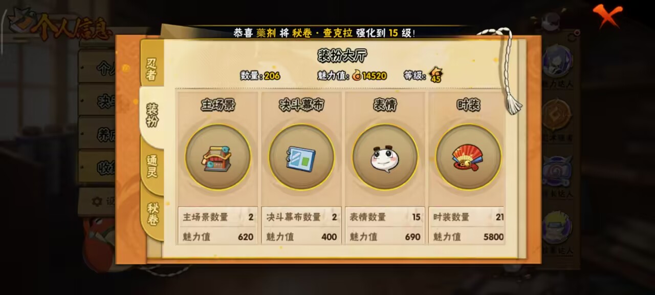 HYCMW46768火影忍者账号详情图5