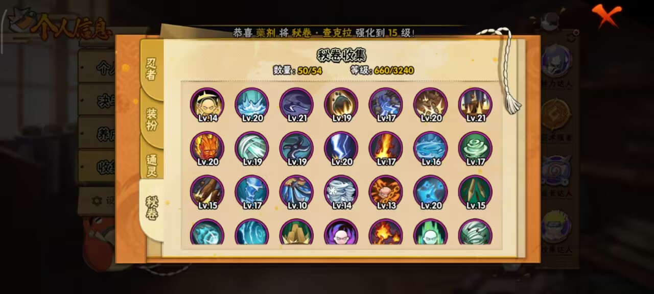 火影忍者账号安卓QQ【】【商品标题】：36S级忍者数-54A级忍者数
【S级忍者】：半藏「秽土转生」(3星)，猿飞日斩「