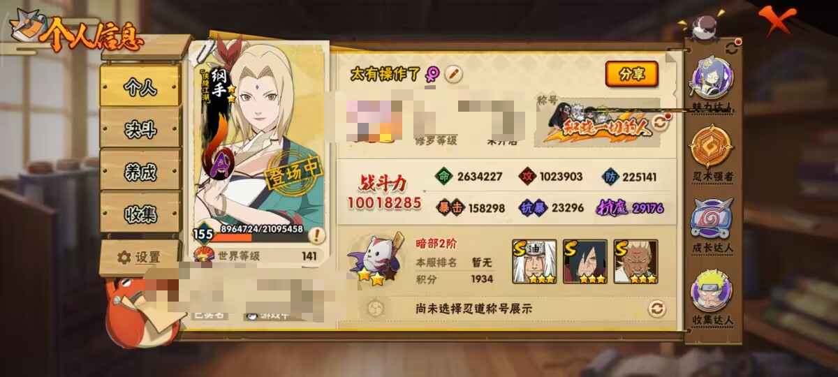 HYCMW46768火影忍者账号详情图11