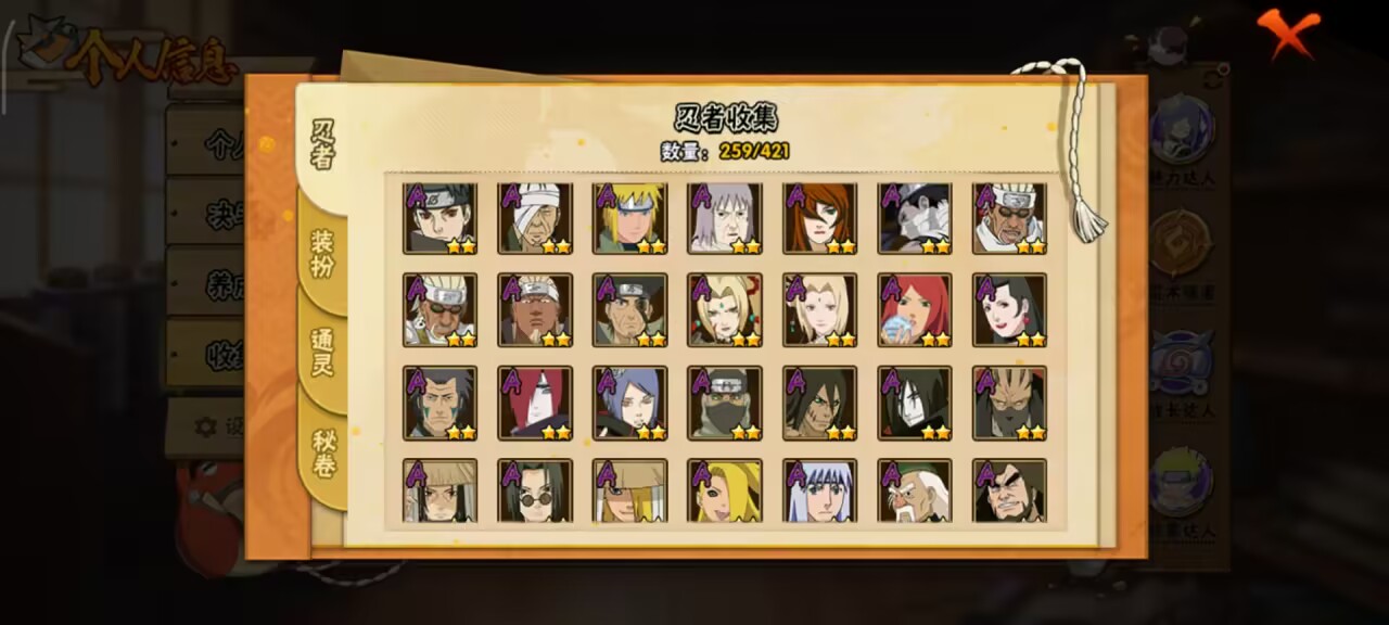 HYCMW46768火影忍者账号详情图2