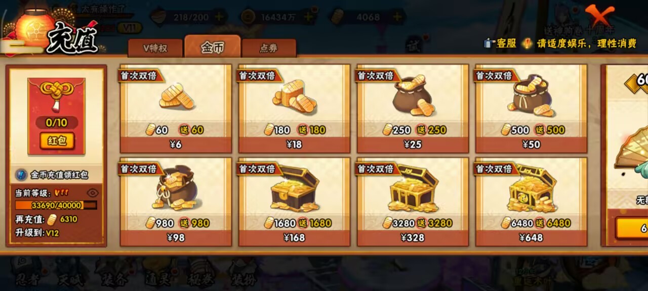 HYCMW46768火影忍者账号详情图6