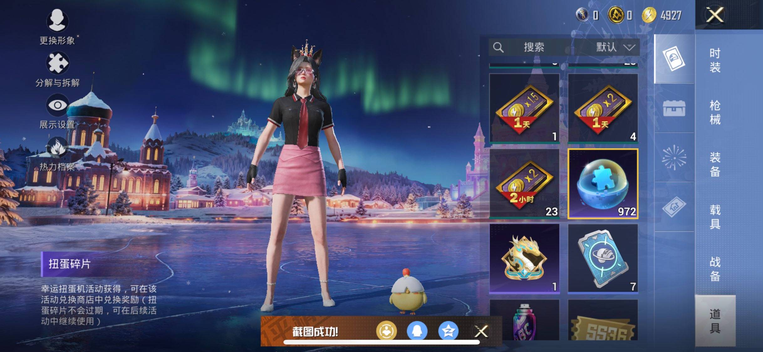 HPCMW451561和平精英账号详情图4