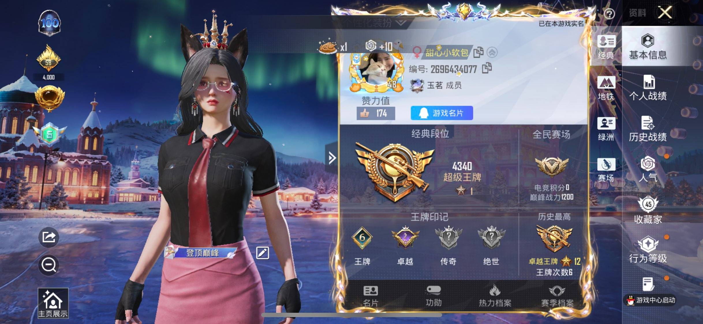 HPCMW451561和平精英账号详情图5