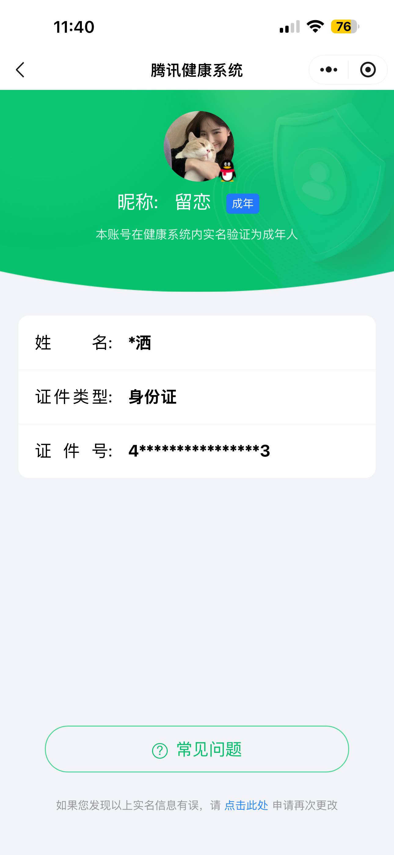 HPCMW451561和平精英账号详情图6