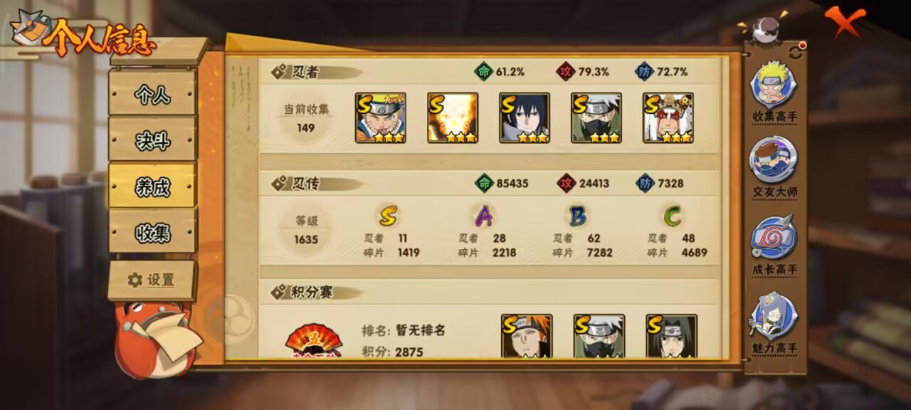 火影忍者账号安卓QQ【】【商品标题】：11S级忍者数-28A级忍者数
【S级忍者】：宇智波斑「秽土转生·解」(3星)，宇