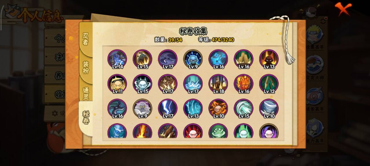 HYCMW46770火影忍者账号详情图4