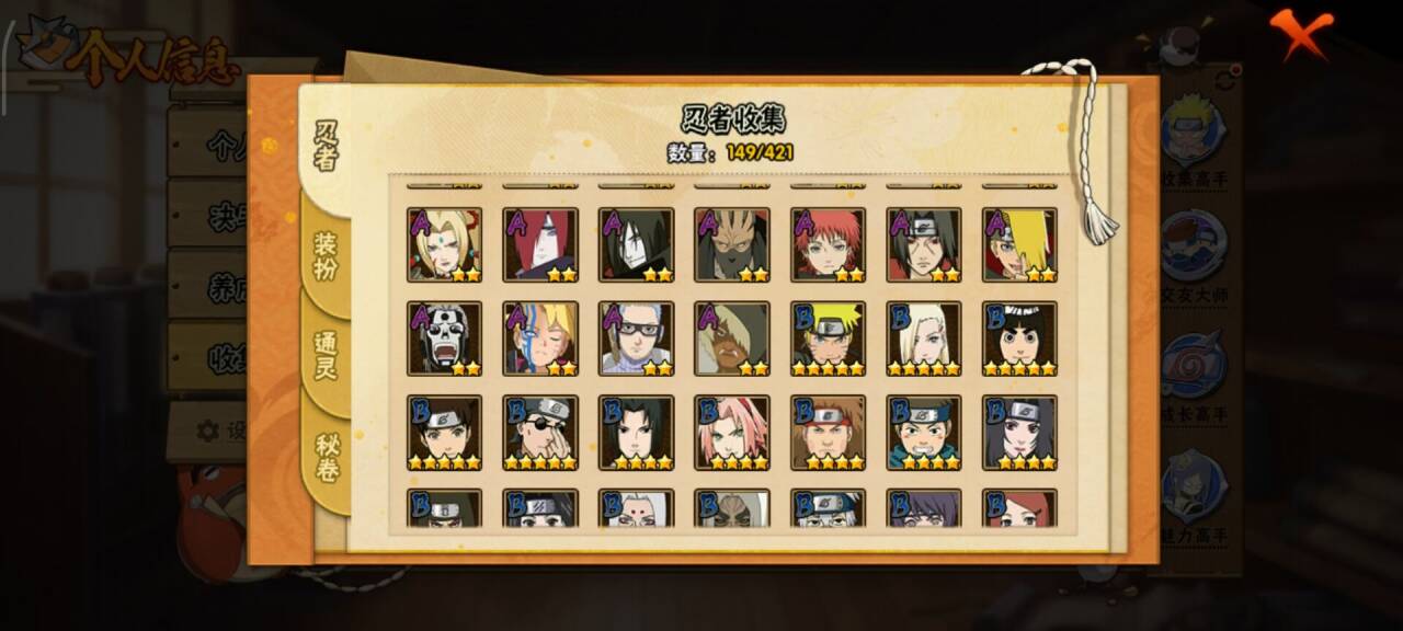 HYCMW46770火影忍者账号详情图9