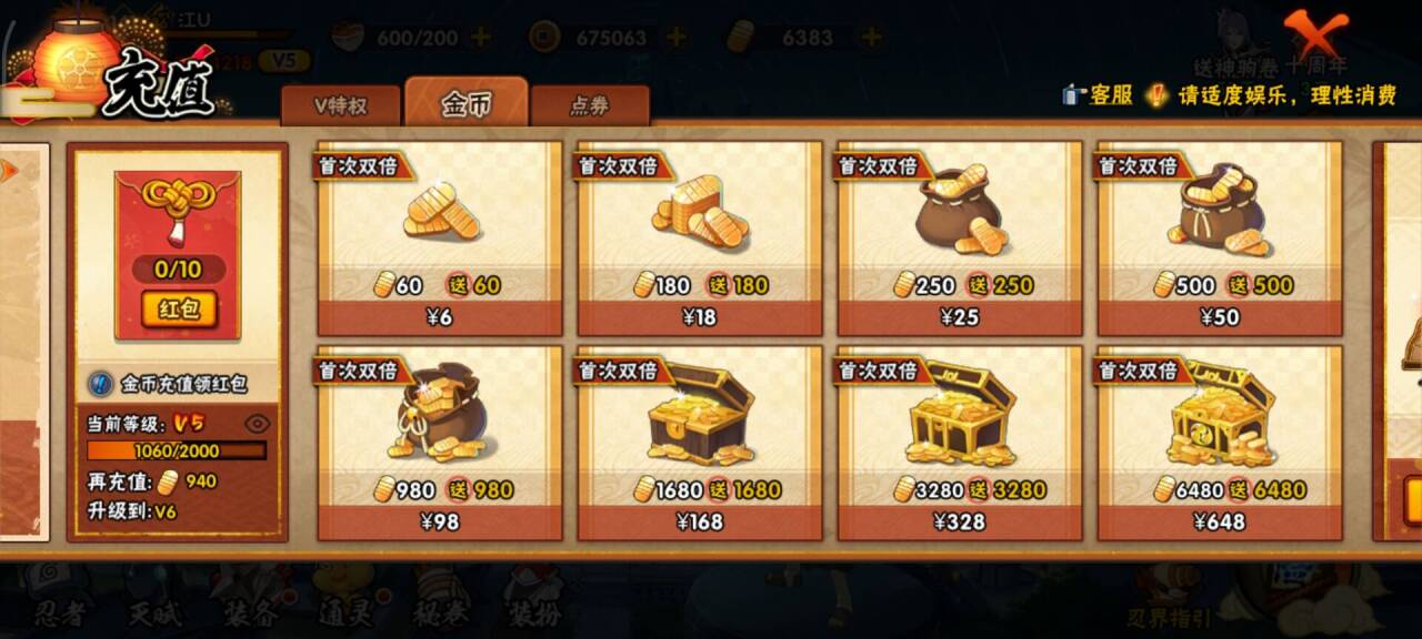 HYCMW46770火影忍者账号详情图8