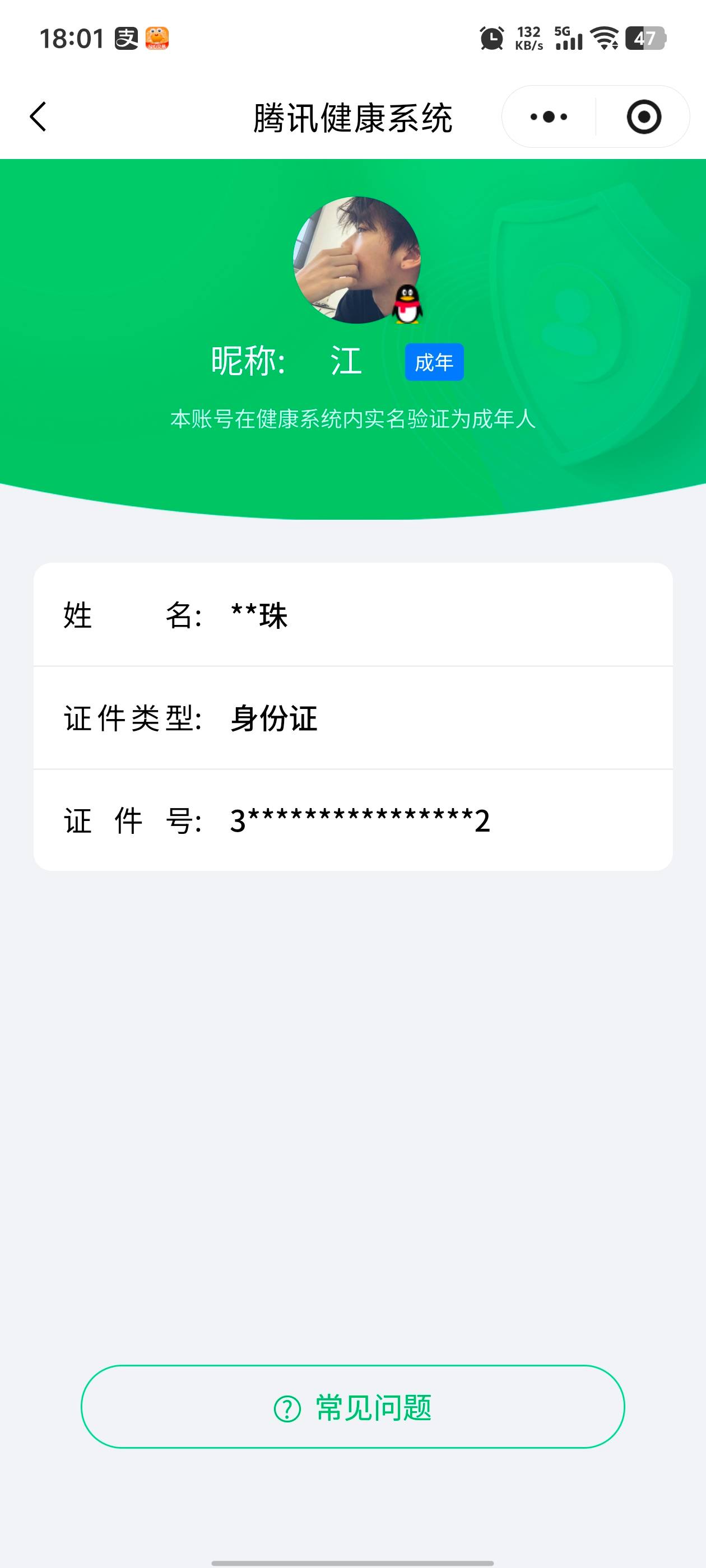 HYCMW46770火影忍者账号详情图10