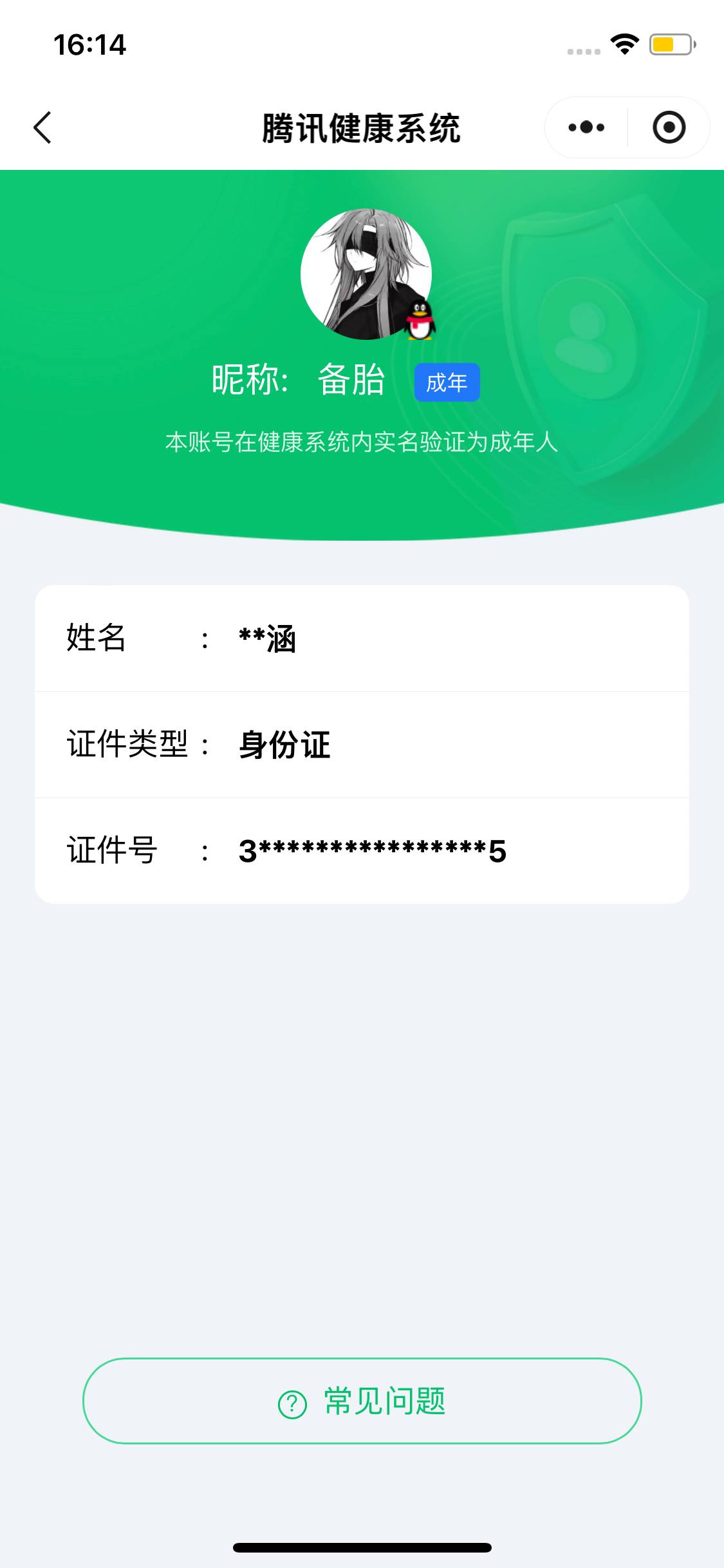 HPCMW451566和平精英账号详情图5