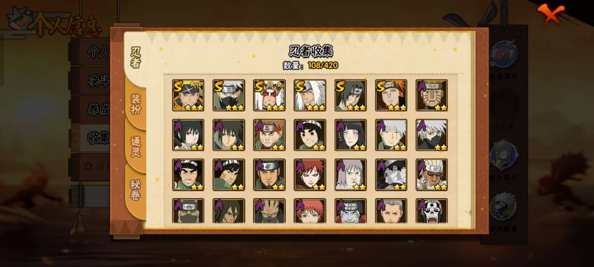 HYCMW46772火影忍者账号详情图3