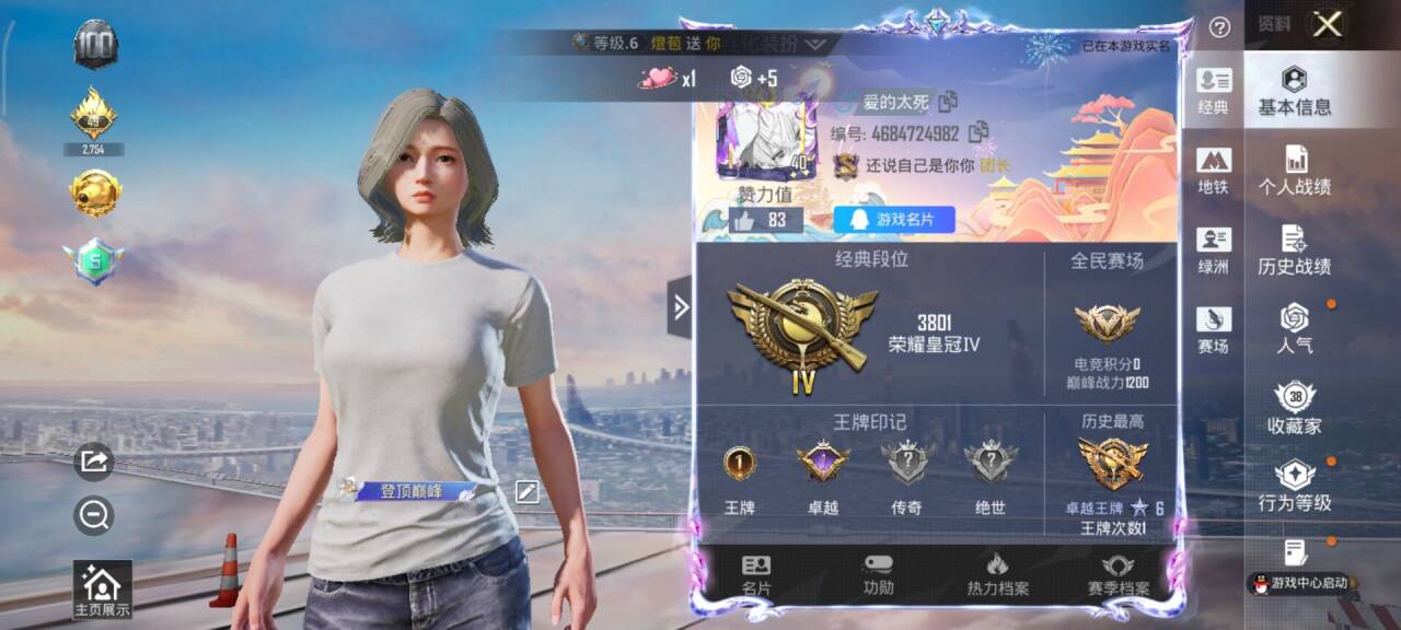 HPCMW451570和平精英账号详情图3