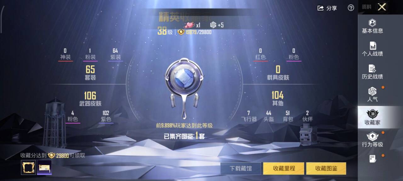 HPCMW451570和平精英账号详情图4