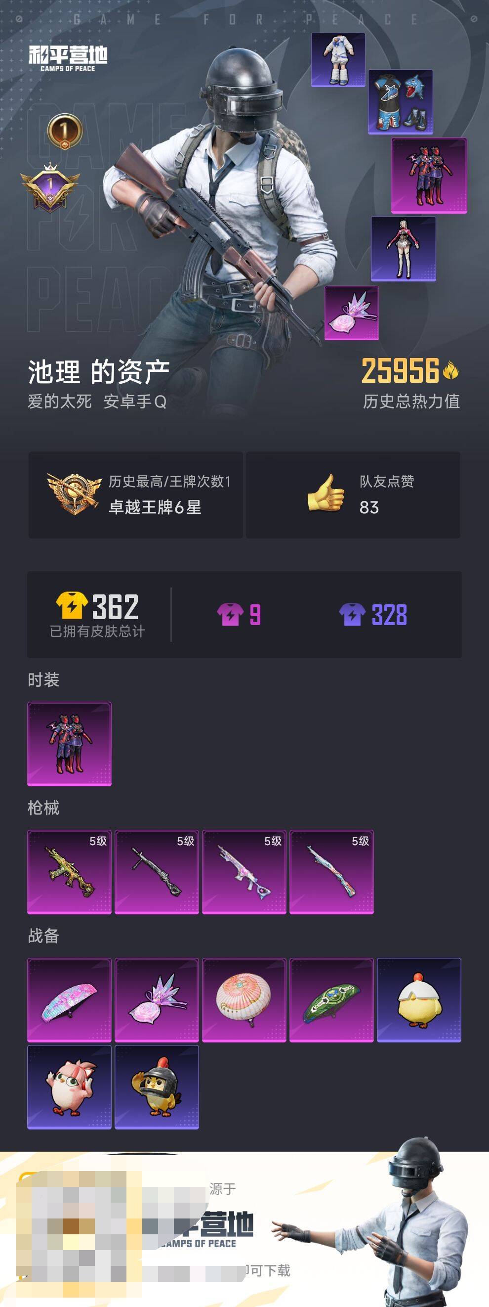 HPCMW451570和平精英账号详情图2