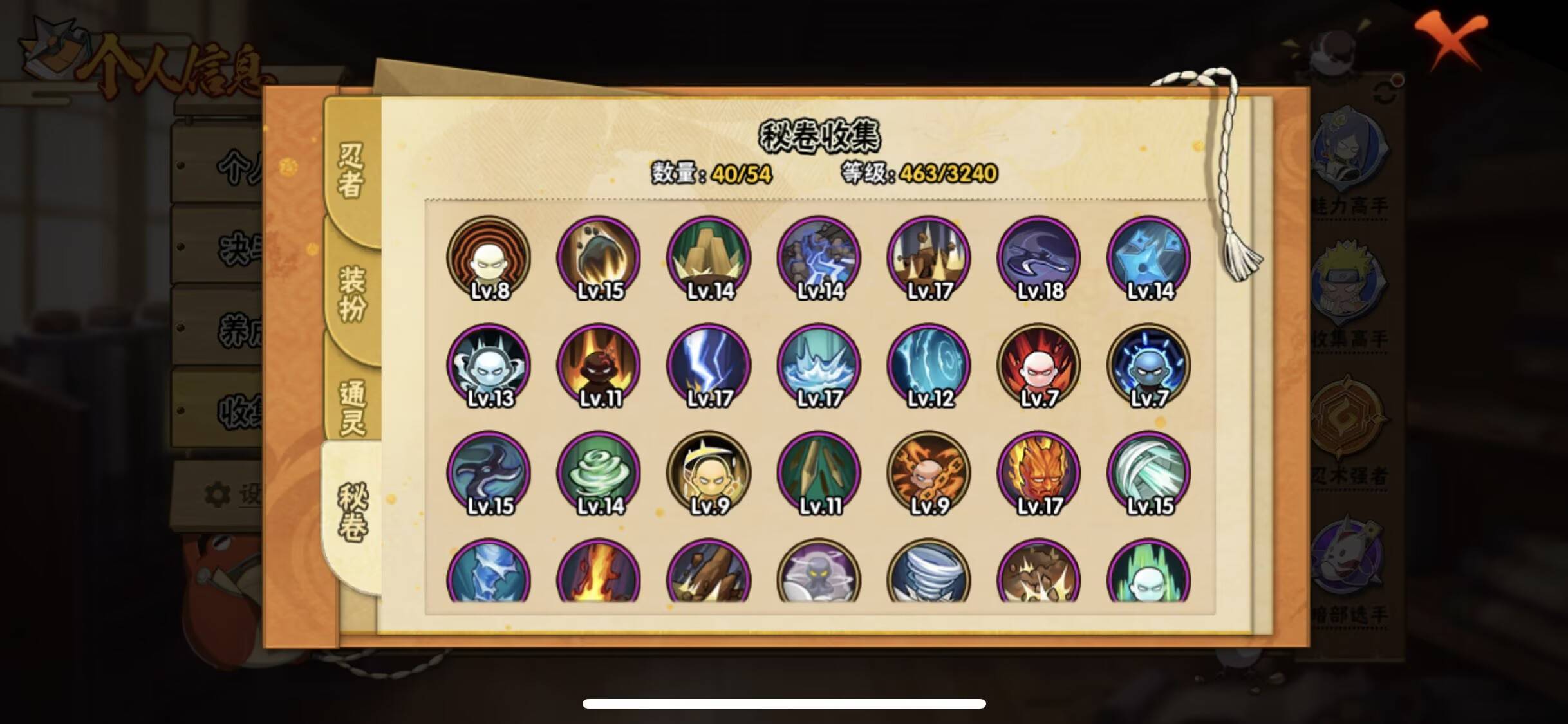 HYCMW46774火影忍者账号详情图5