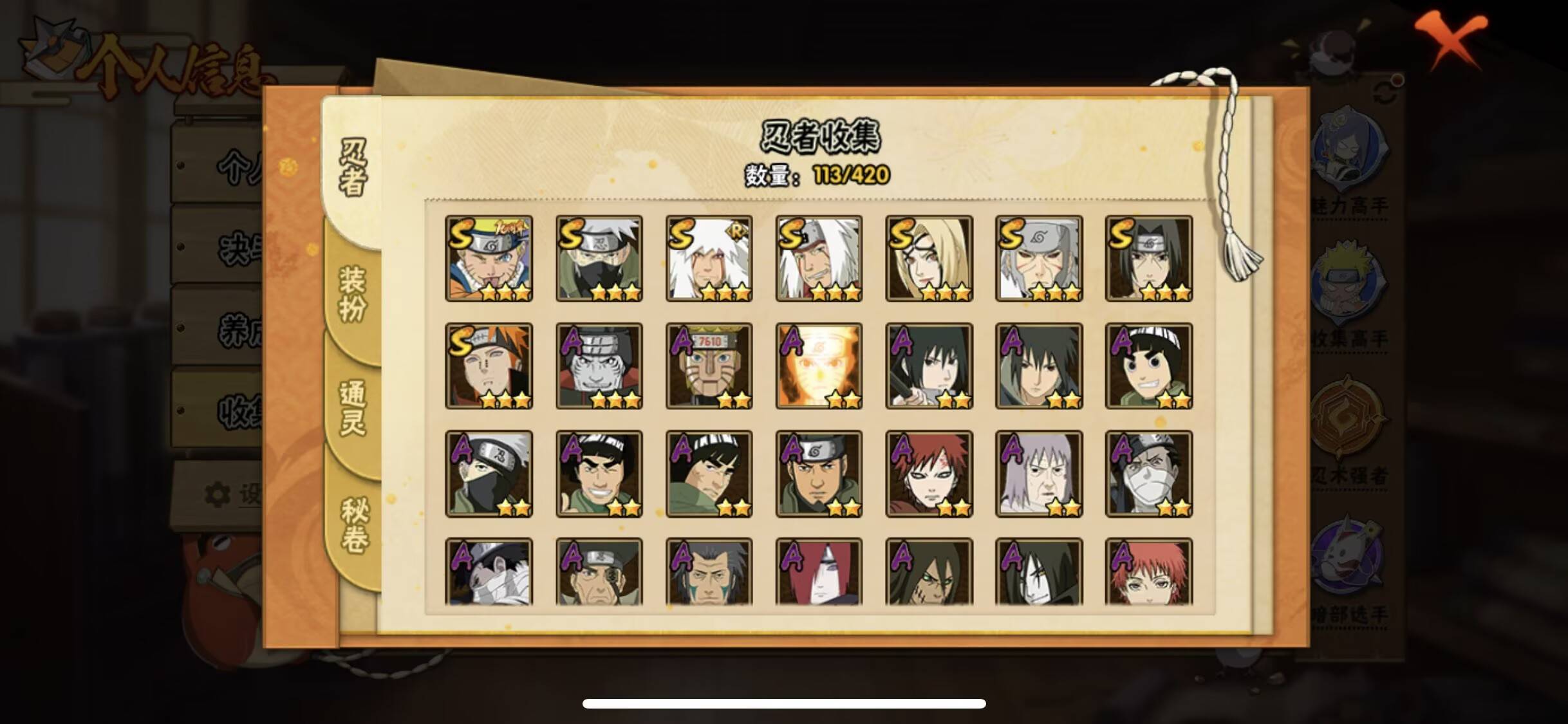 HYCMW46774火影忍者账号详情图6