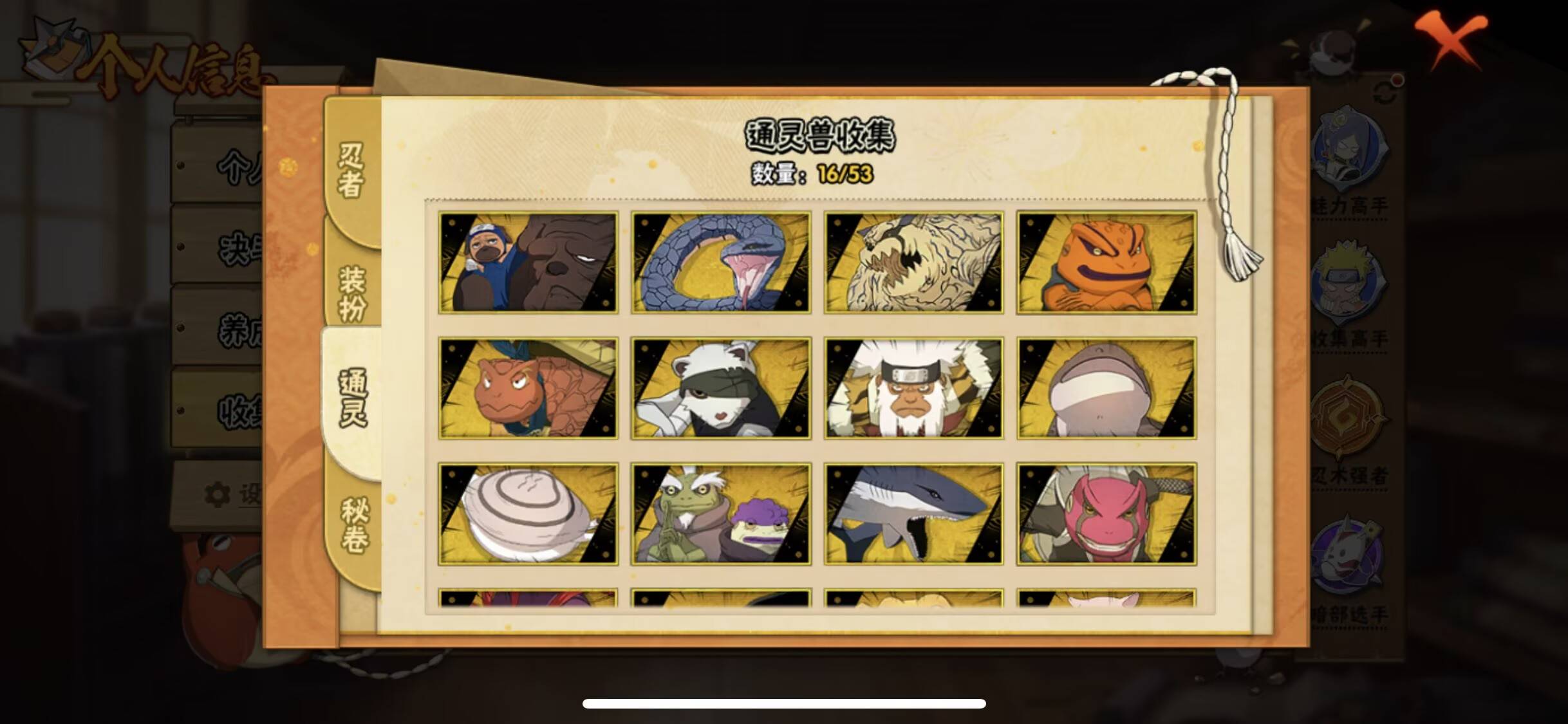 HYCMW46774火影忍者账号详情图9