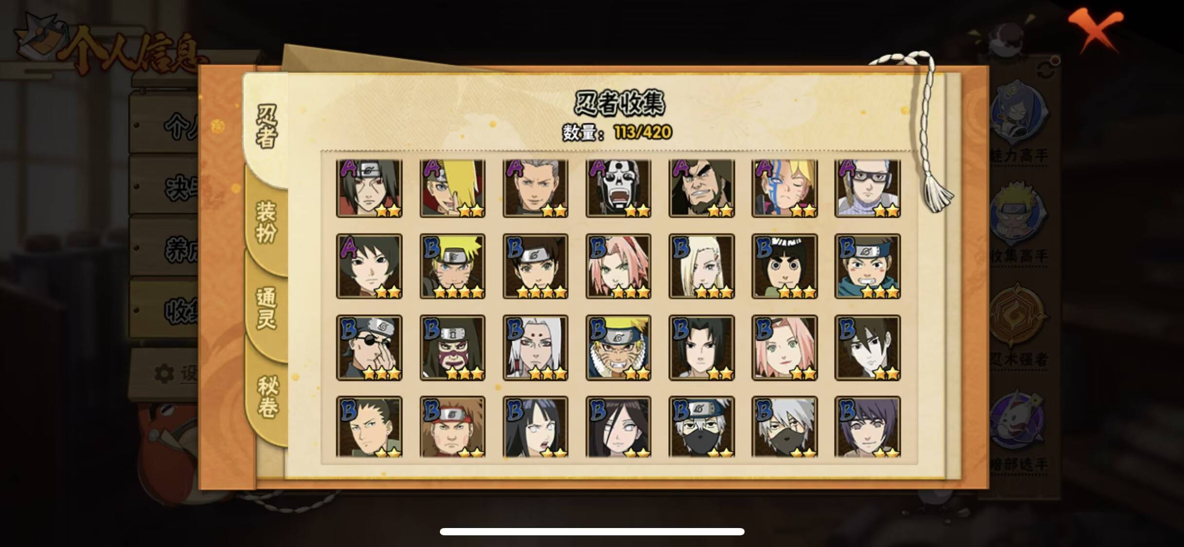 HYCMW46774火影忍者账号详情图2