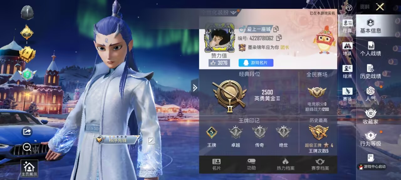 HPCMW451580和平精英账号详情图3