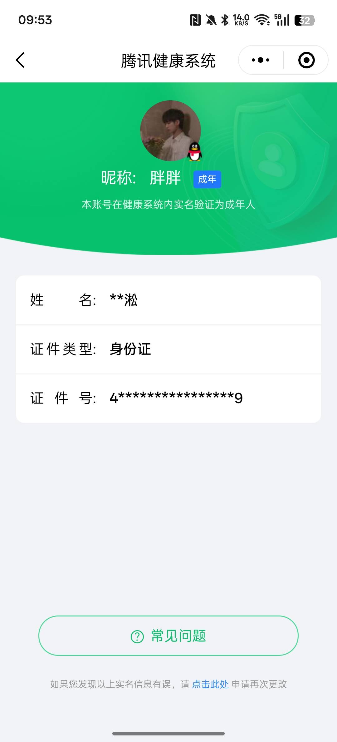 HPCMW451580和平精英账号详情图5