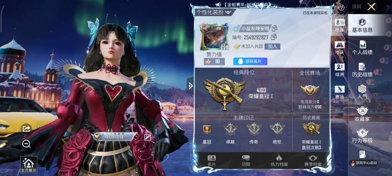 HPCMW451585和平精英账号详情图3