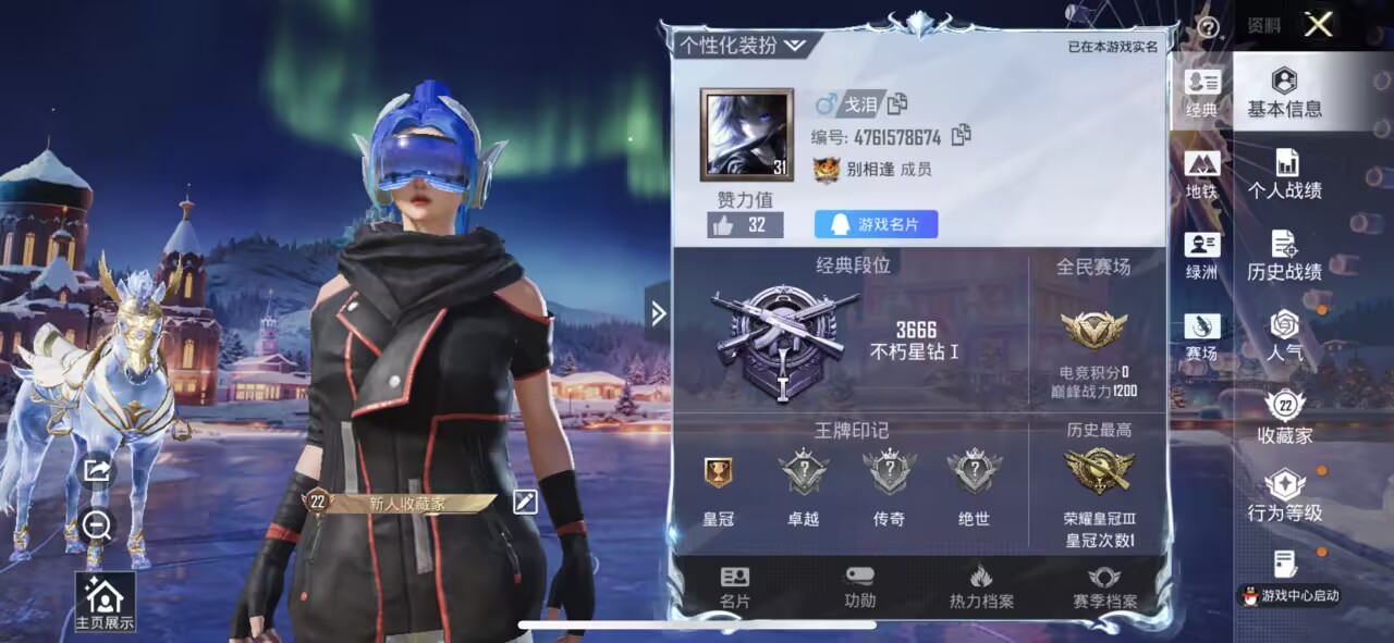 HPCMW451640和平精英账号详情图4