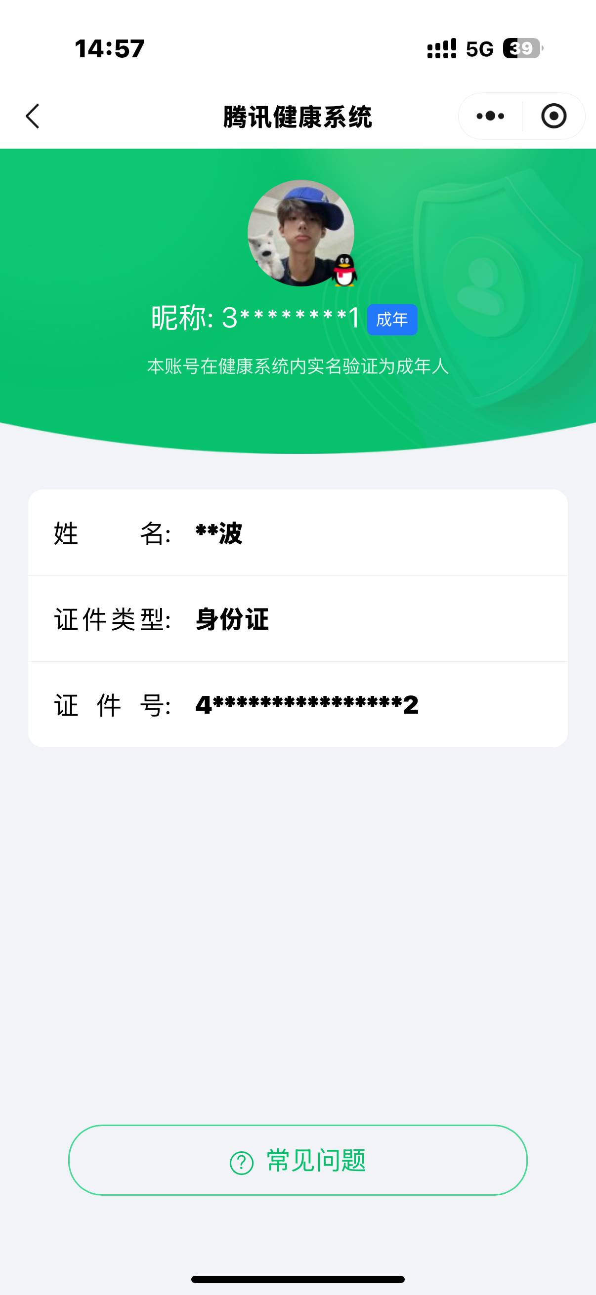 HPCMW451640和平精英账号详情图5