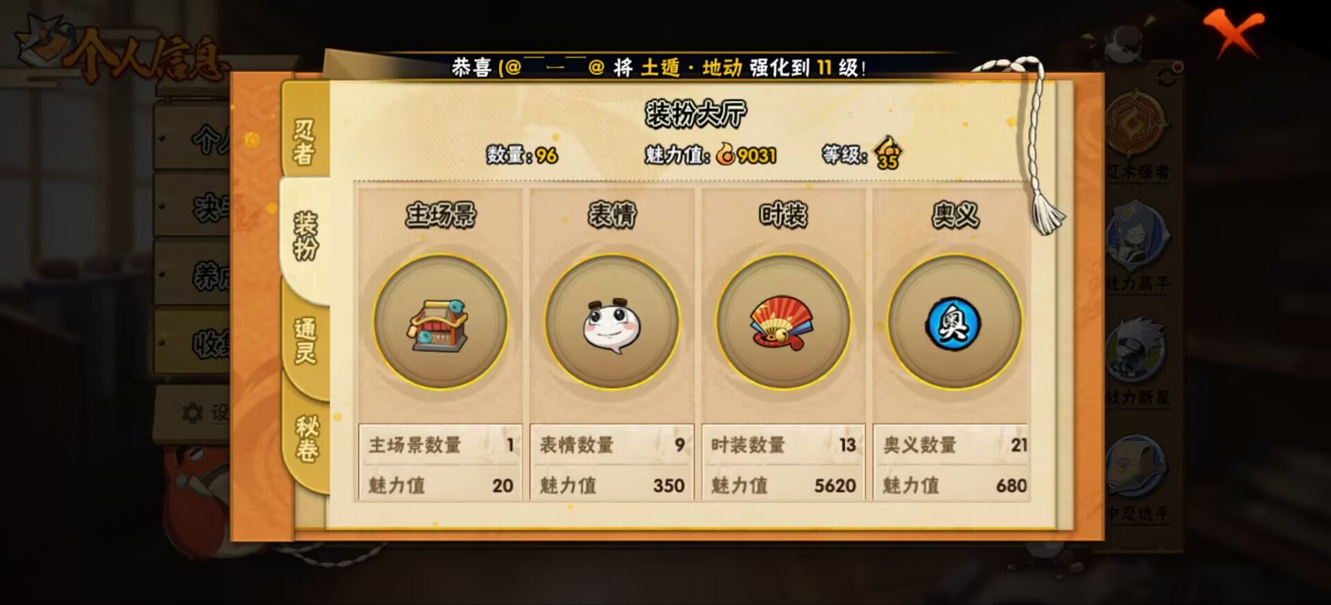 HYCMW47135火影忍者账号详情图5