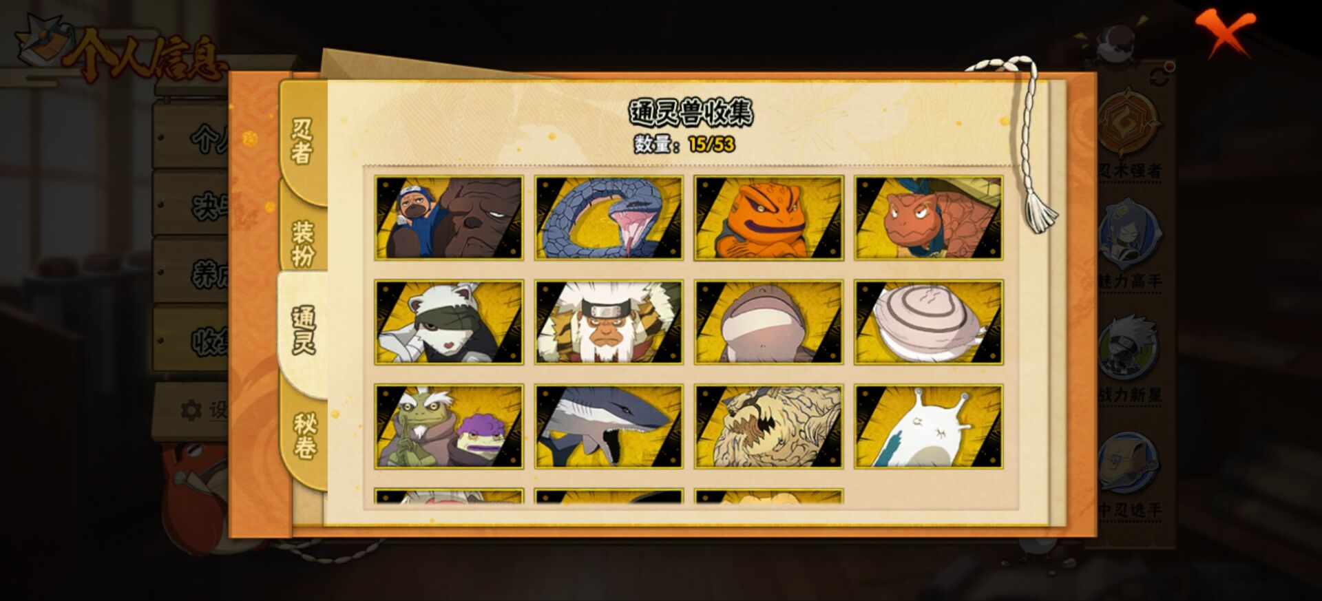 HYCMW47135火影忍者账号详情图8