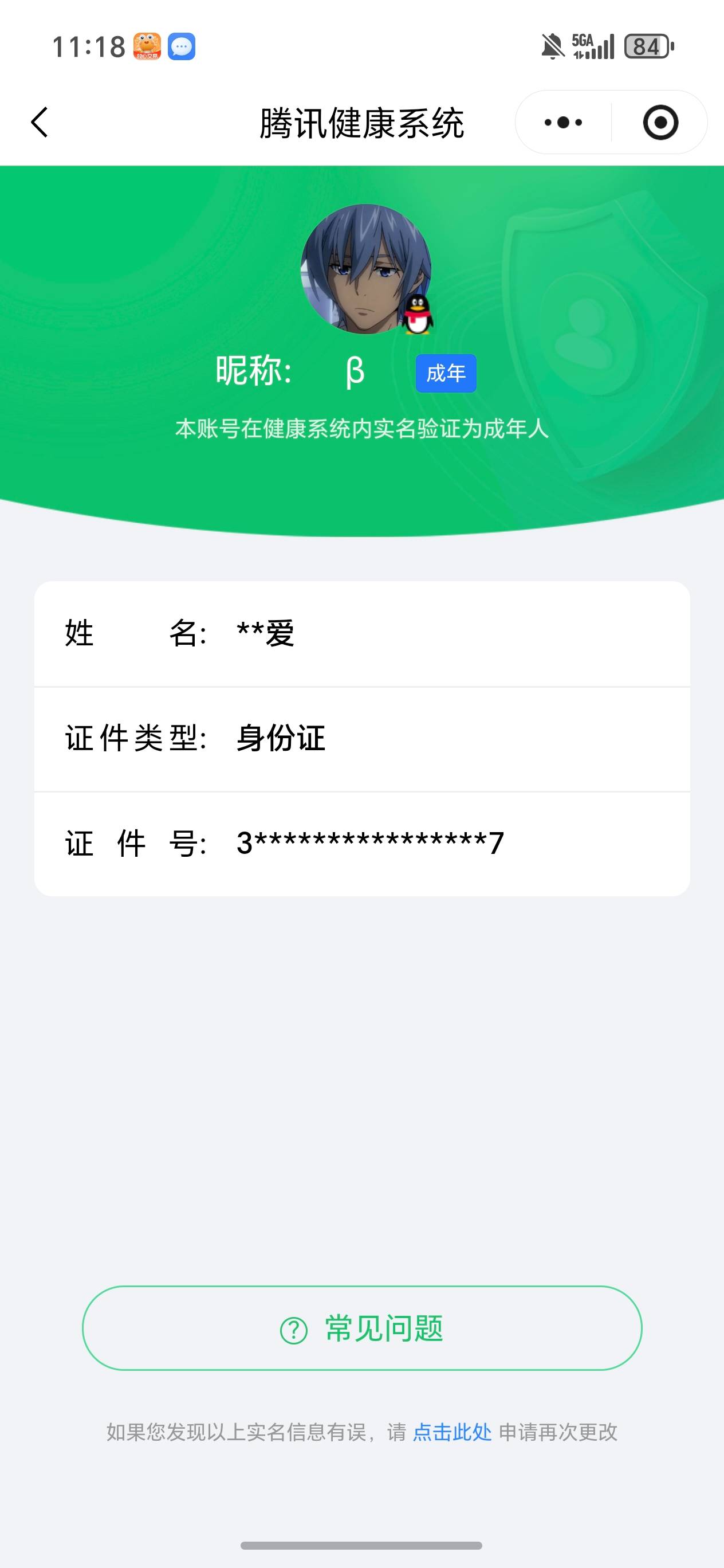 HYCMW47135火影忍者账号详情图10