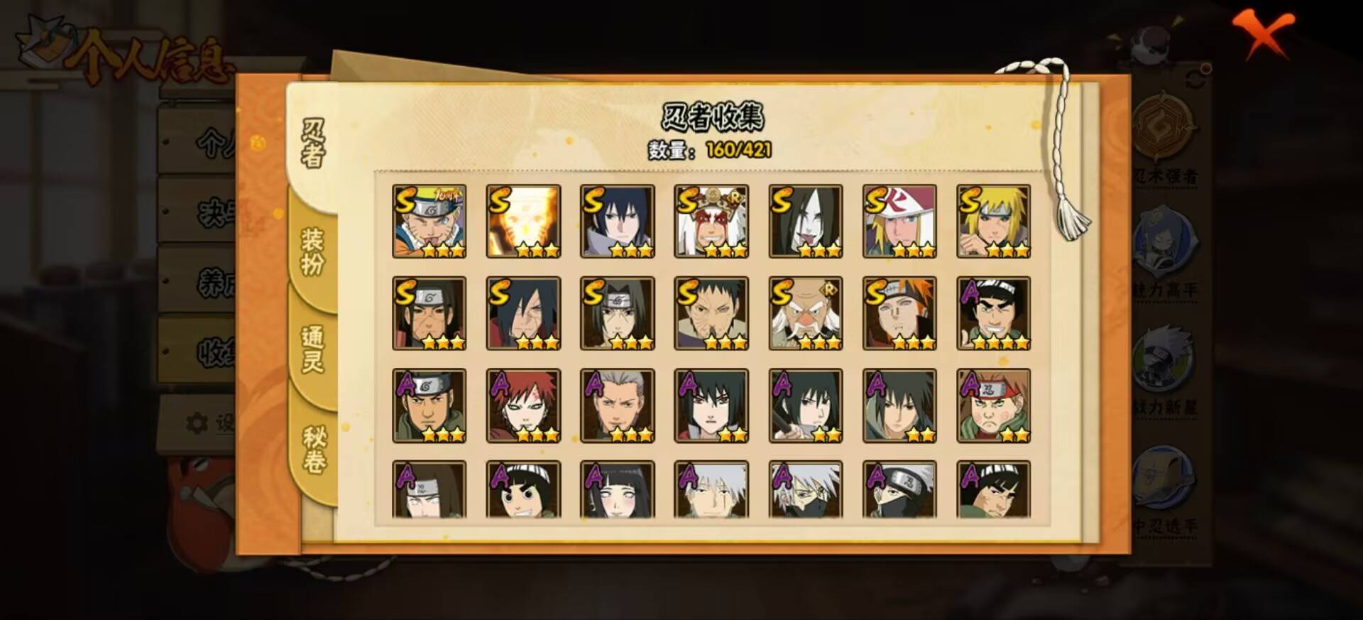 HYCMW47135火影忍者账号详情图2