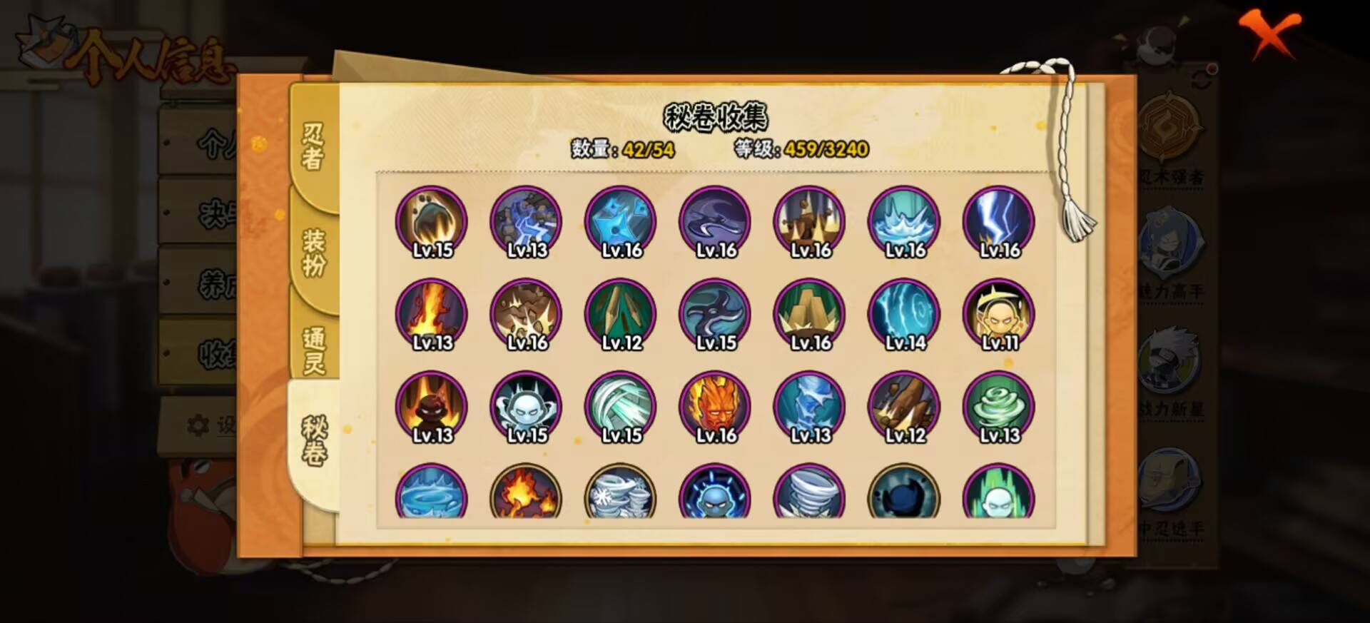 HYCMW47135火影忍者账号详情图3