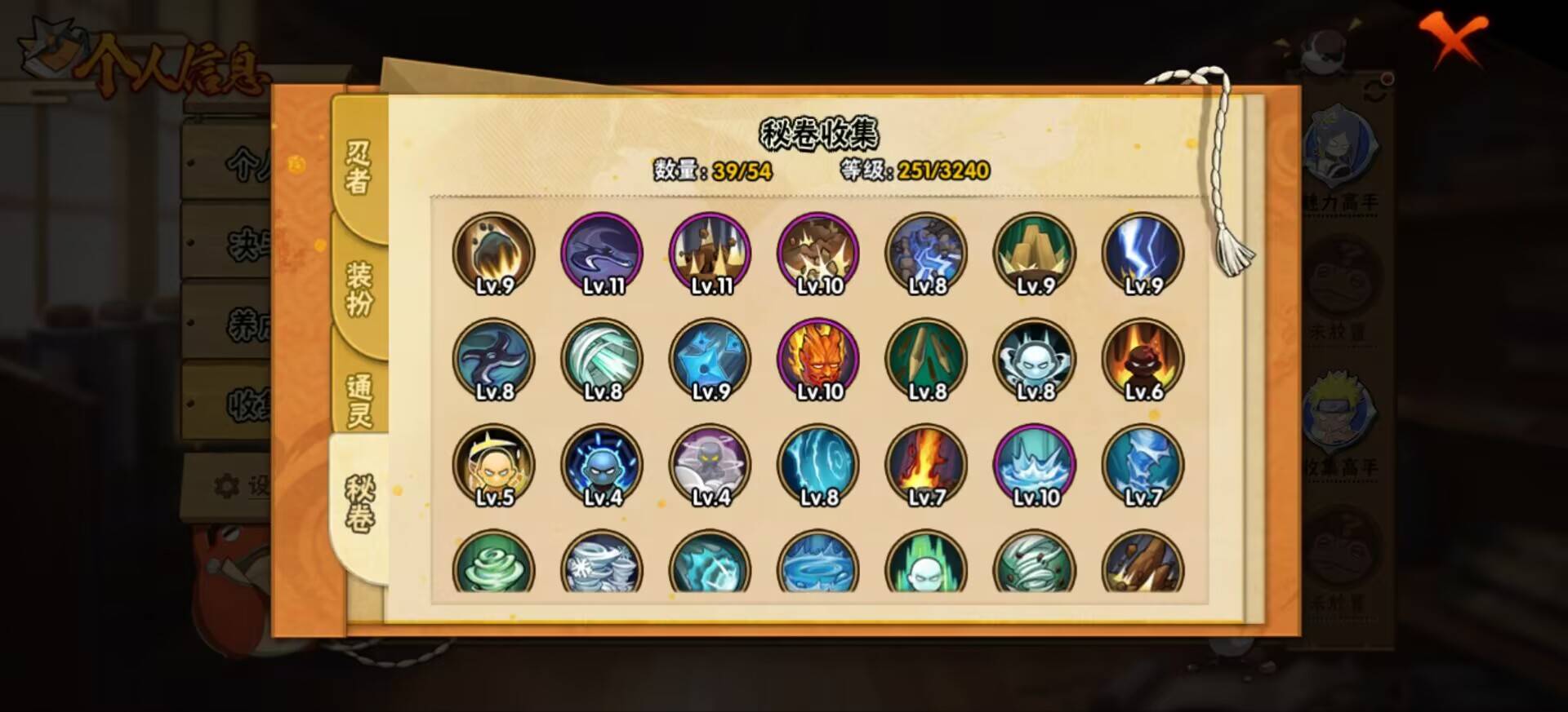 HYCMW47143火影忍者账号详情图4