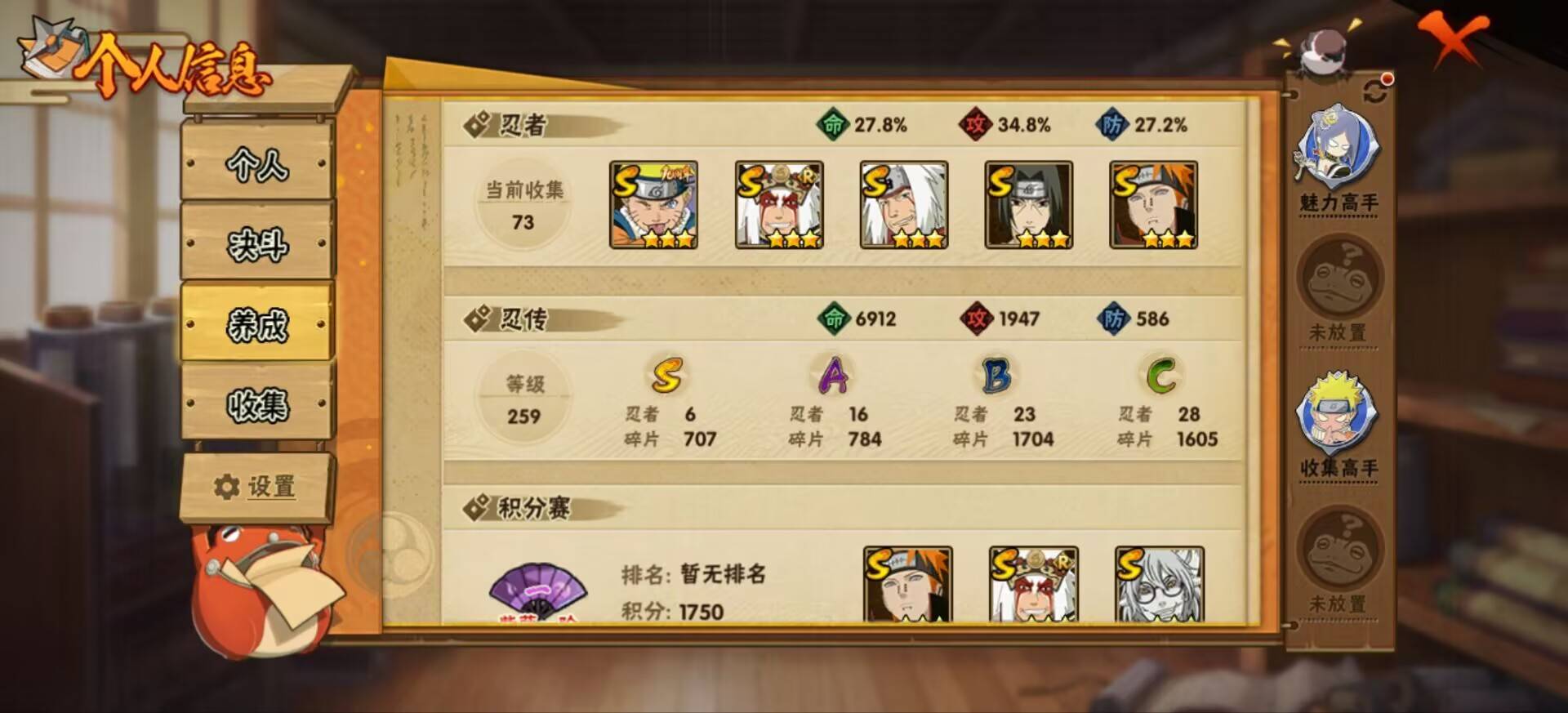 HYCMW47143火影忍者账号详情图5