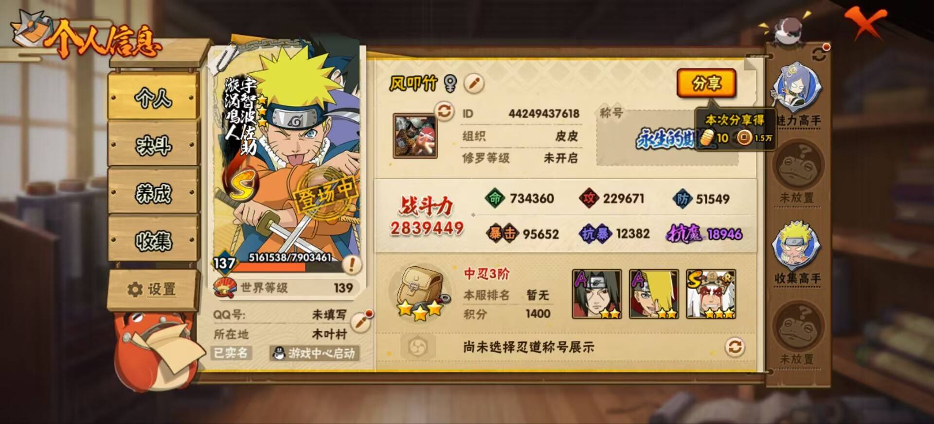 HYCMW47143火影忍者账号详情图7