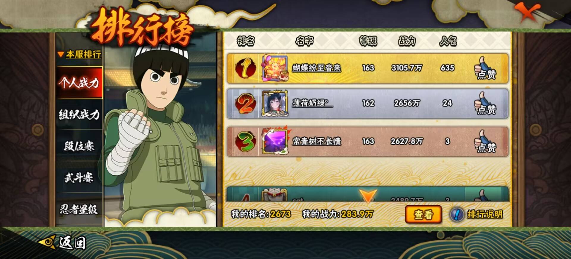 HYCMW47143火影忍者账号详情图8