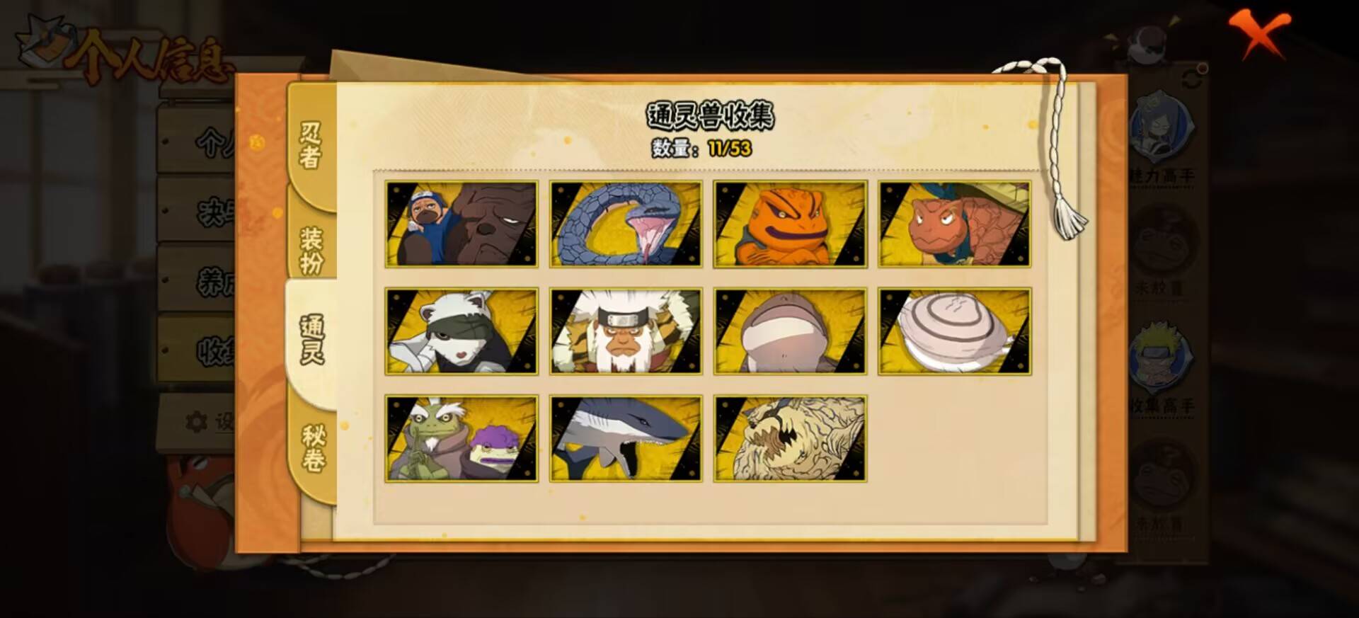 HYCMW47143火影忍者账号详情图3