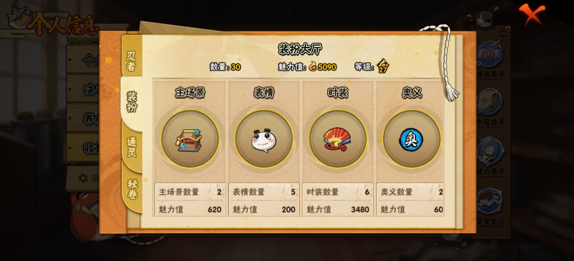 火影忍者账号安卓QQ【】【商品标题】：5S级忍者数-10A级忍者数
【S级忍者】：宇智波鼬「须佐能乎」(3星)，自来也「