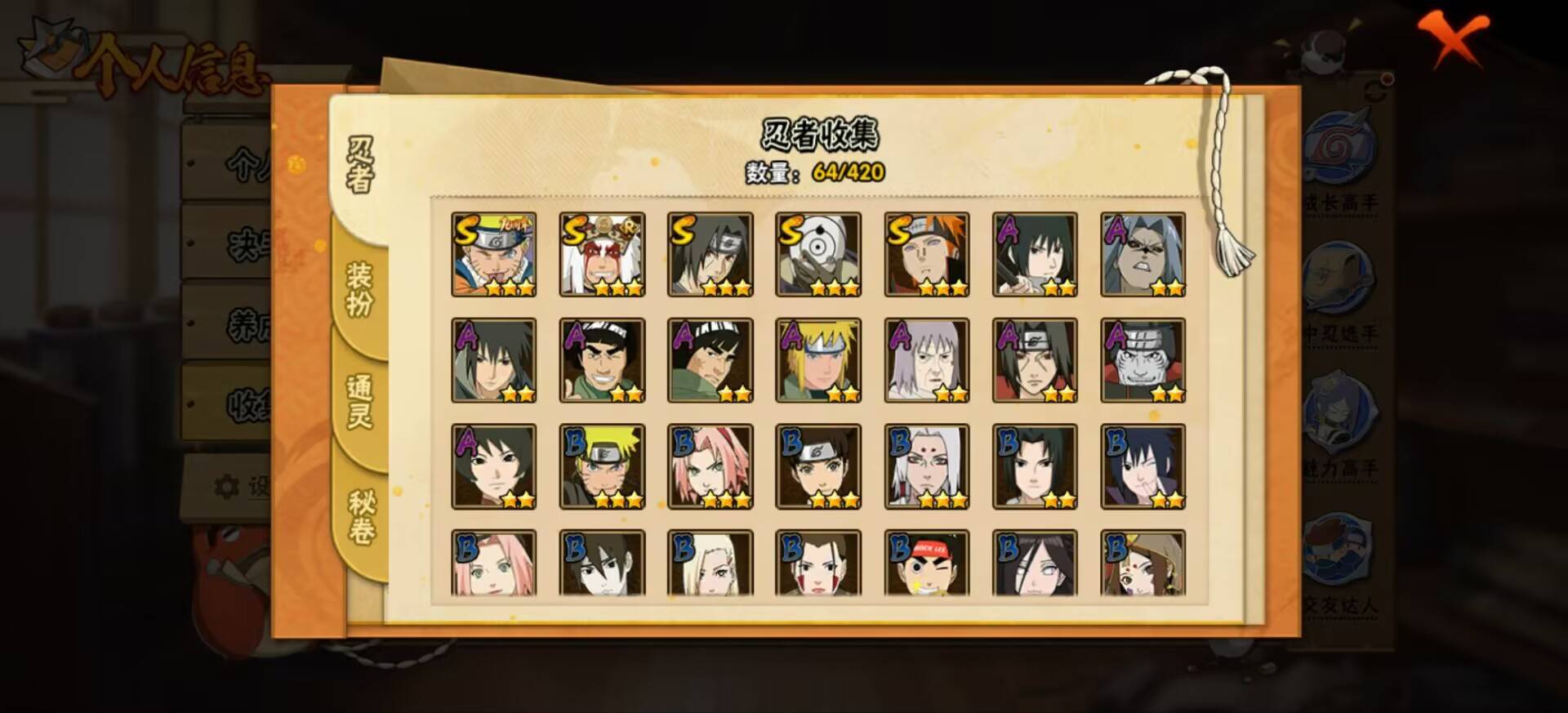 HYCMW47144火影忍者账号详情图6