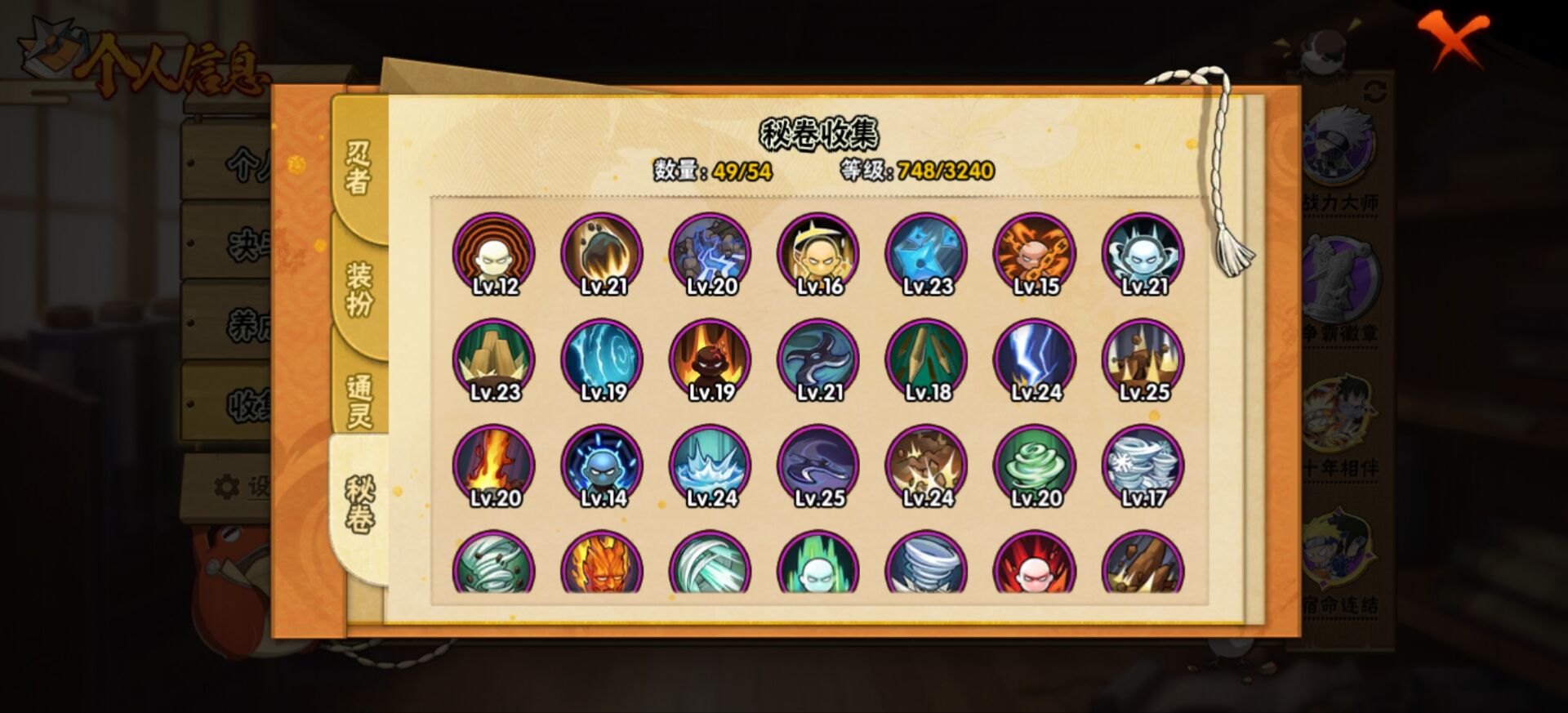 HYCMW47145火影忍者账号详情图11