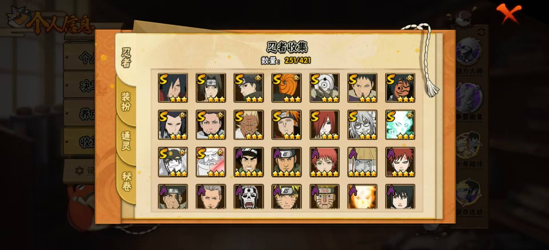 HYCMW47145火影忍者账号详情图12