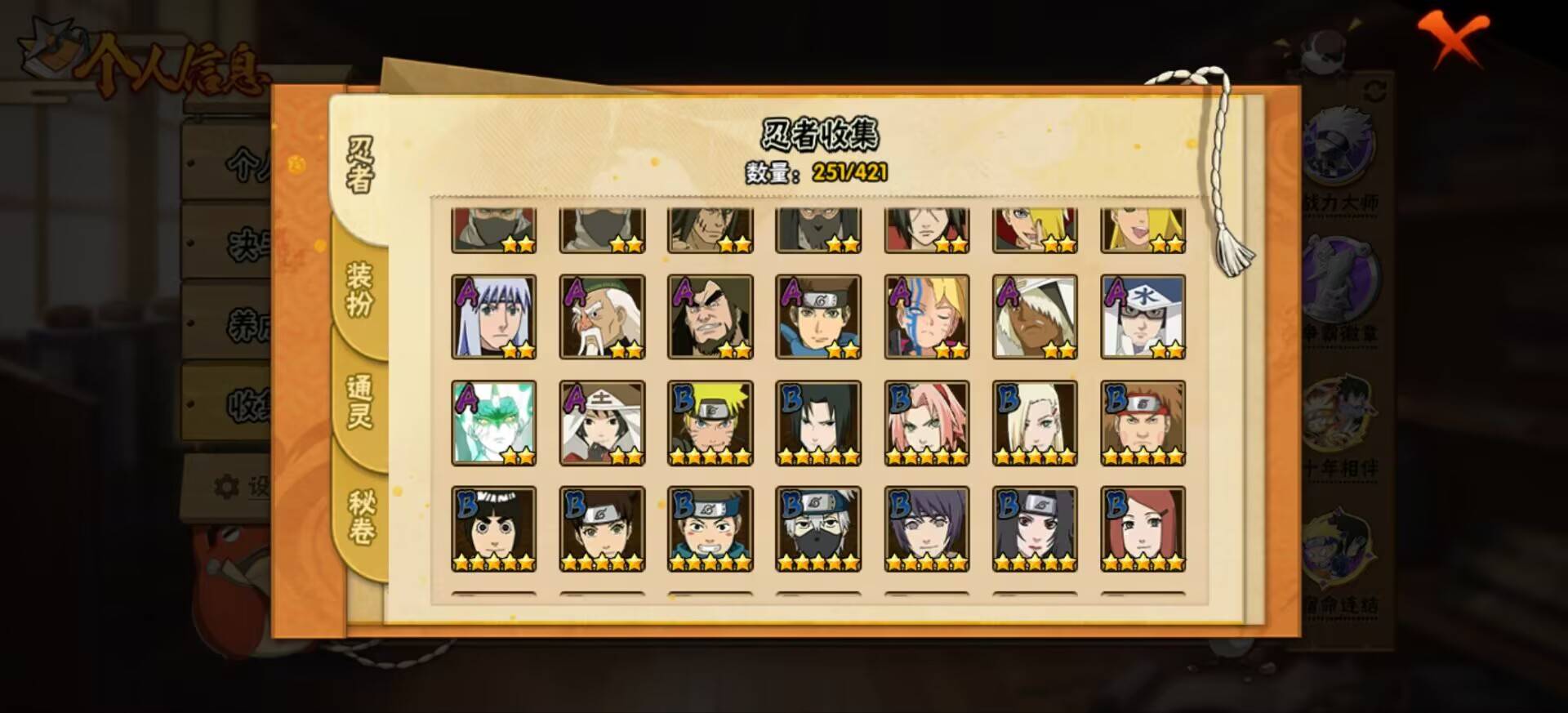 HYCMW47145火影忍者账号详情图4