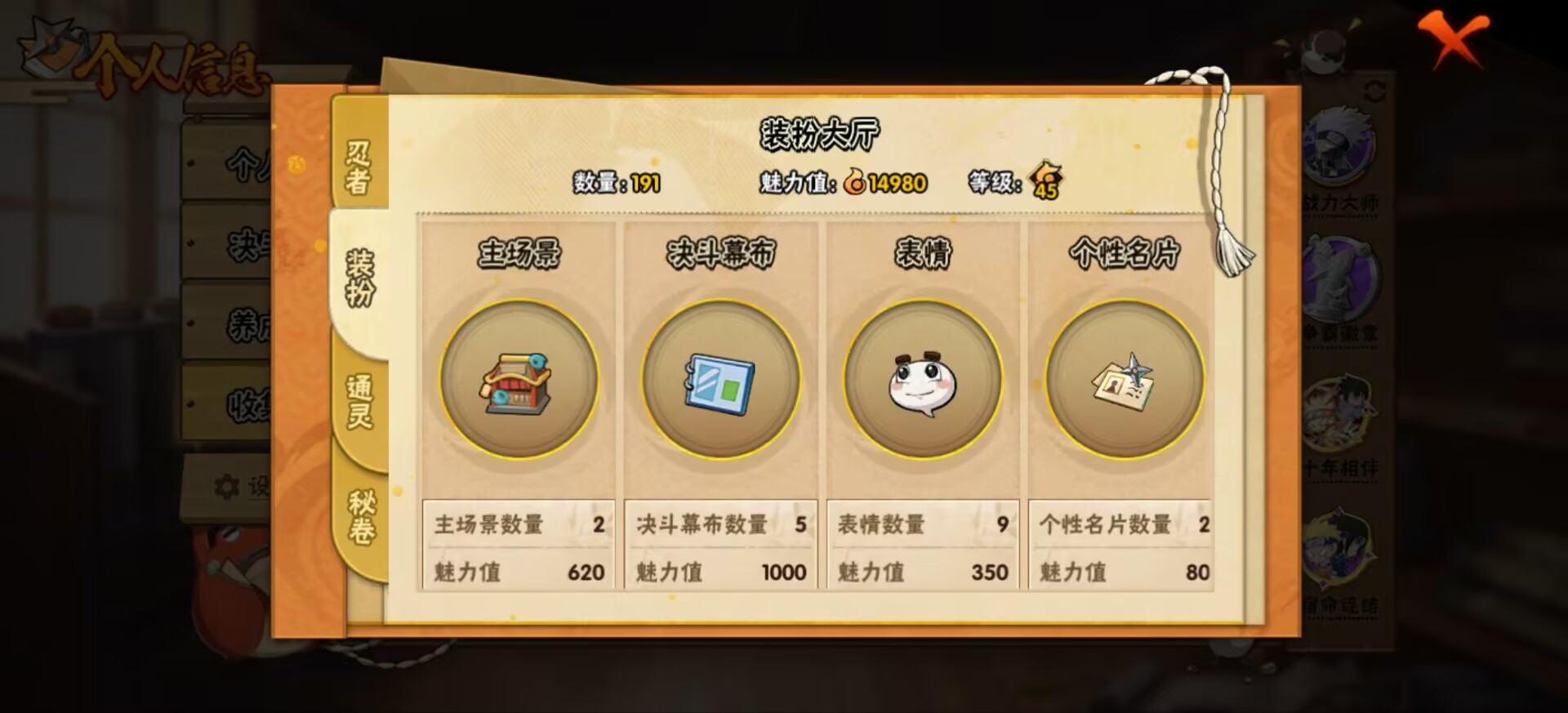 HYCMW47145火影忍者账号详情图6