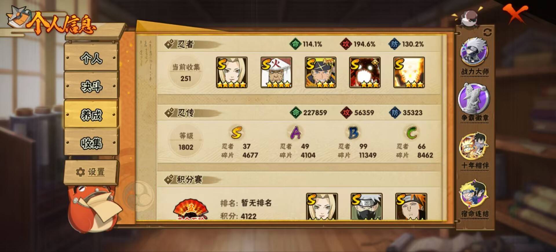 HYCMW47145火影忍者账号详情图2