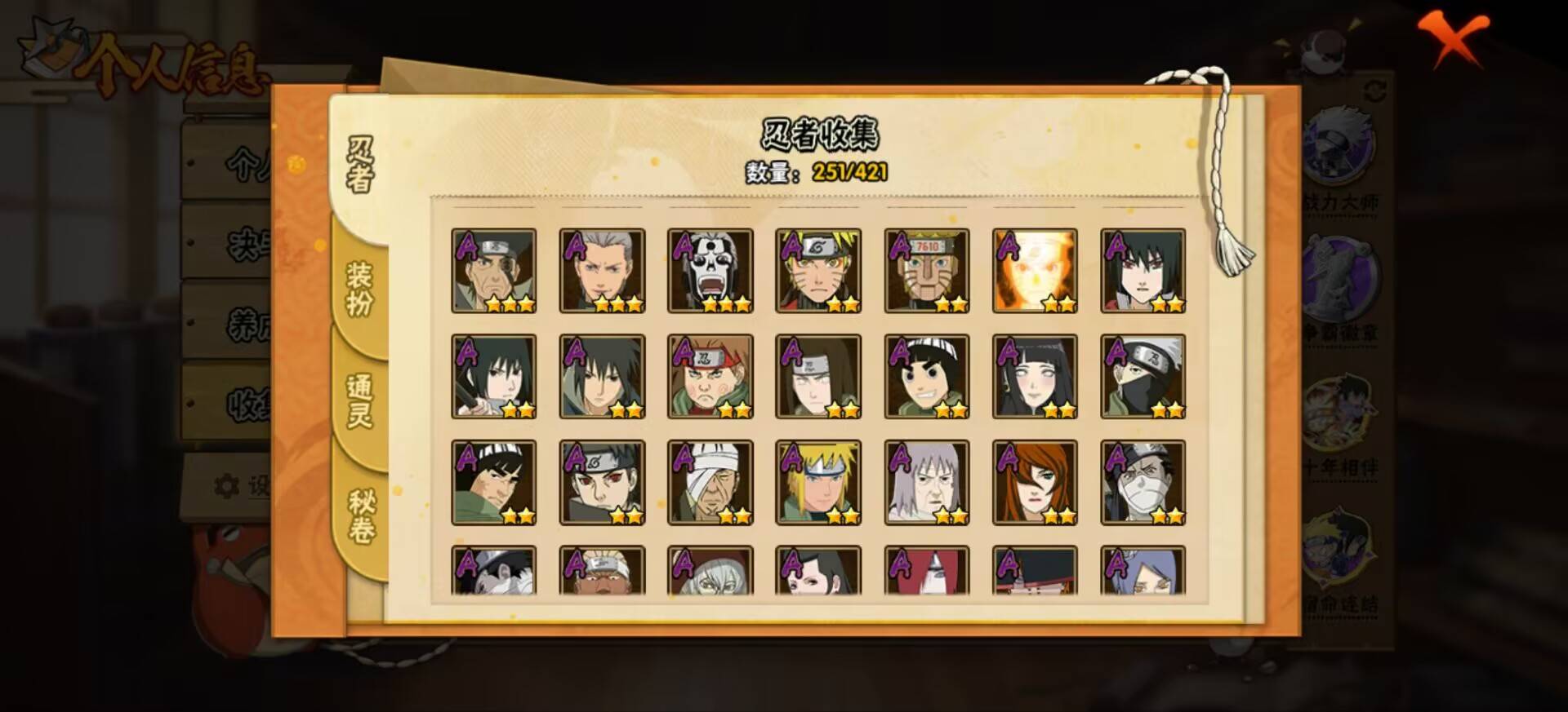 HYCMW47145火影忍者账号详情图5