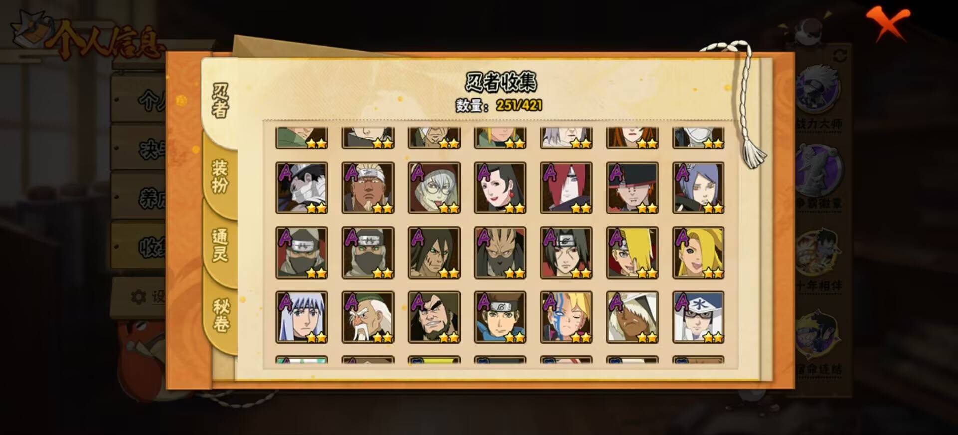 HYCMW47145火影忍者账号详情图9