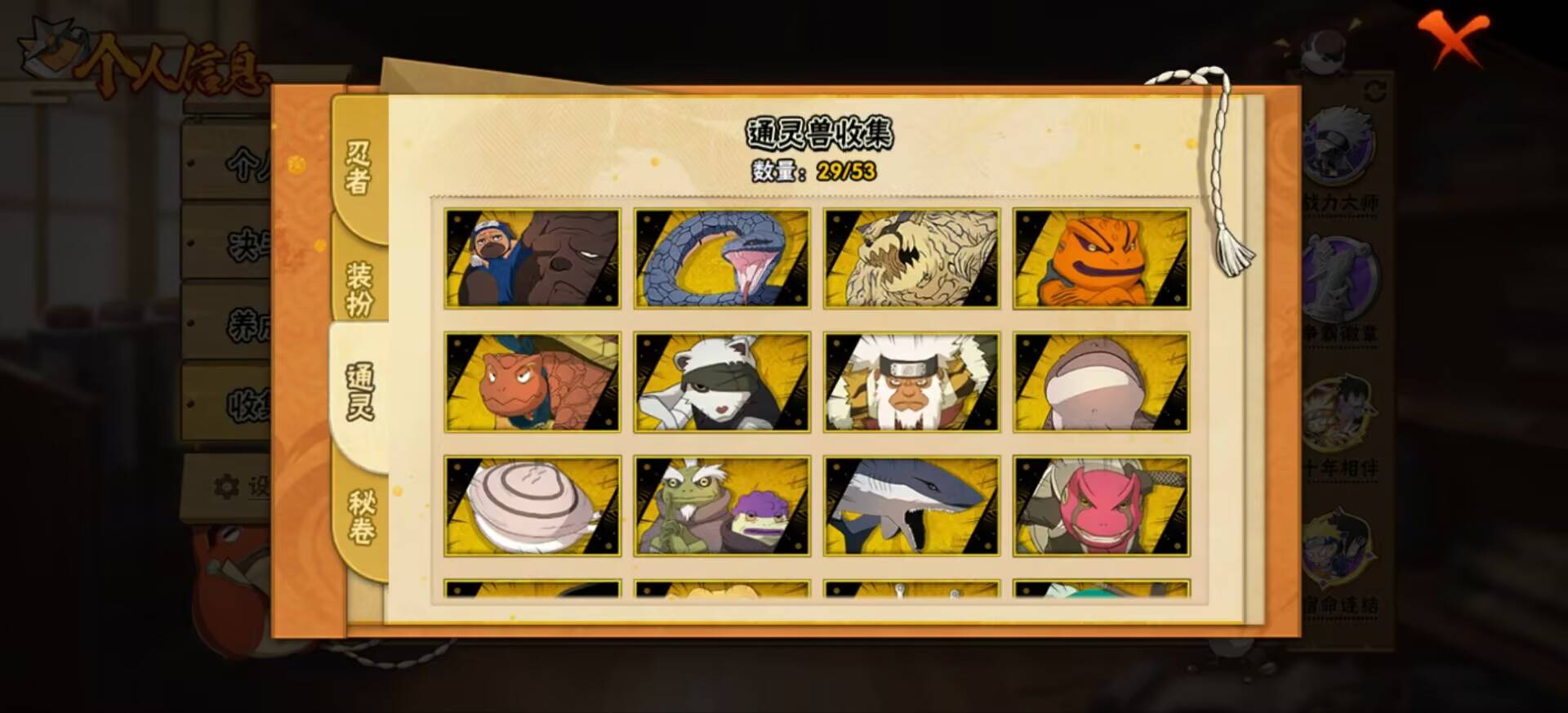 HYCMW47145火影忍者账号详情图7