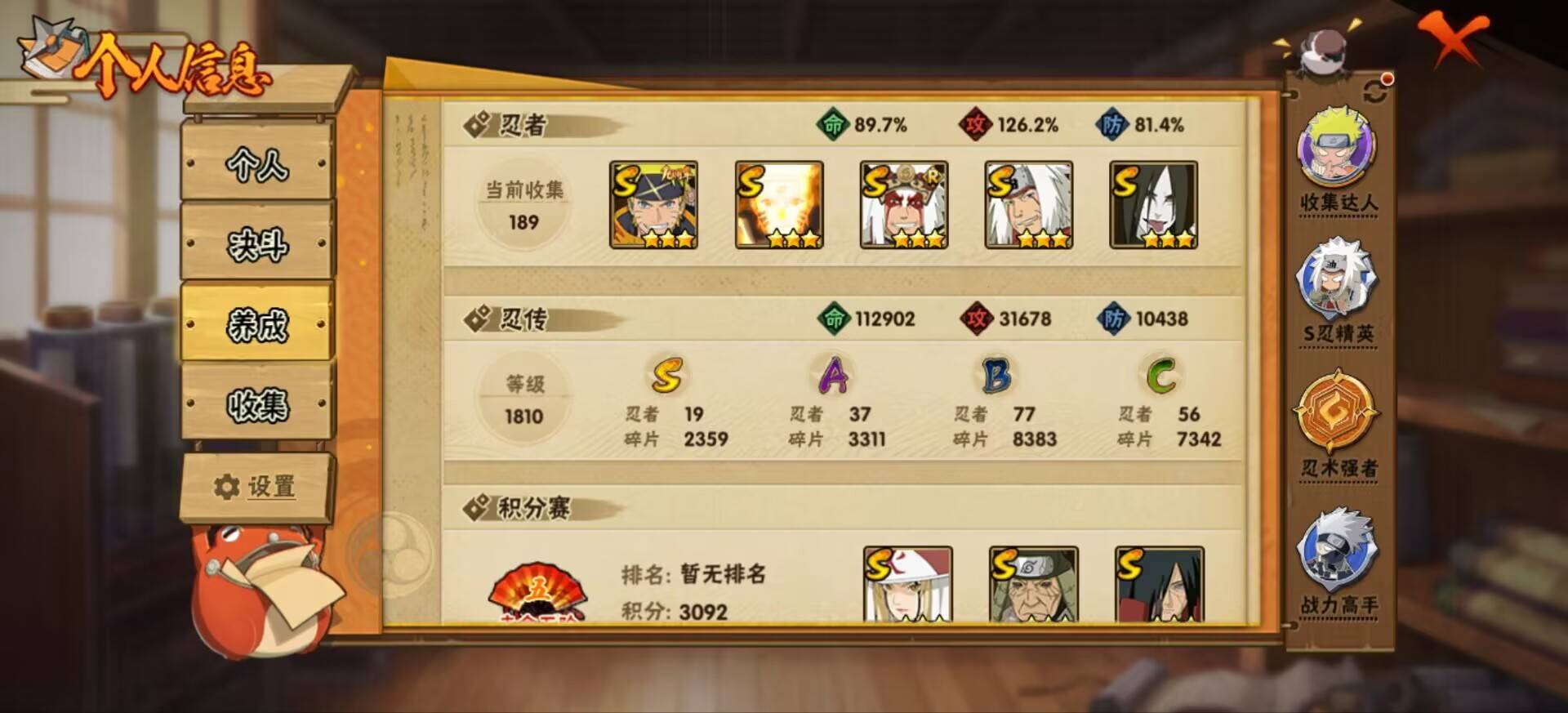 火影忍者账号安卓QQ【】【商品标题】：19S级忍者数-37A级忍者数
【S级忍者】：猿飞日斩「秽土转生」(3星)，波风水